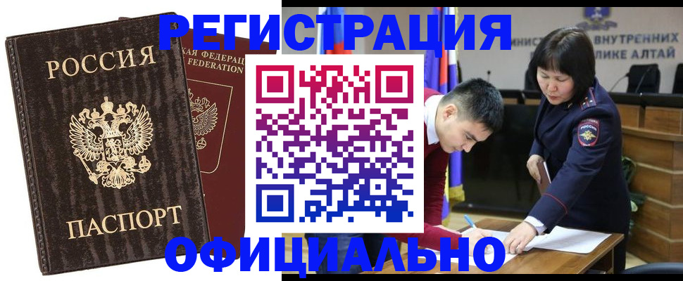 временная регистрация 2025 в Ханты-Мансийске