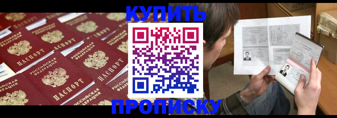 прописка для кредита в Ханты-Мансийске