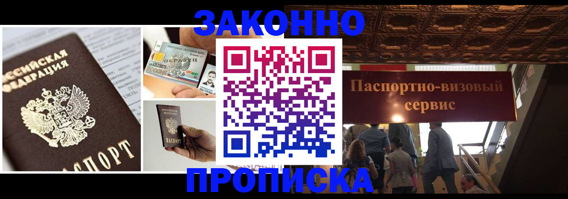 временная регистрация для всех в Ханты-Мансийске