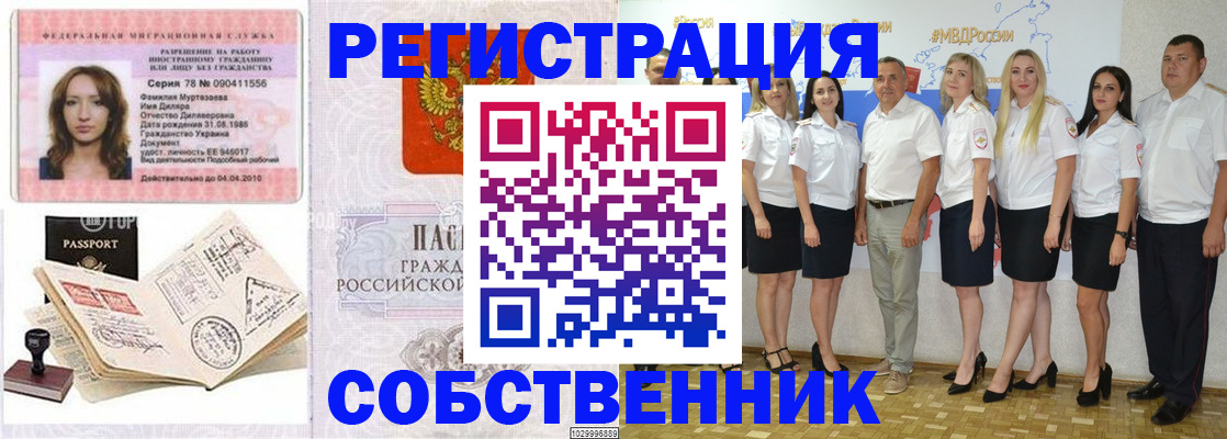 временная регистрация госуслуги в Ханты-Мансийске