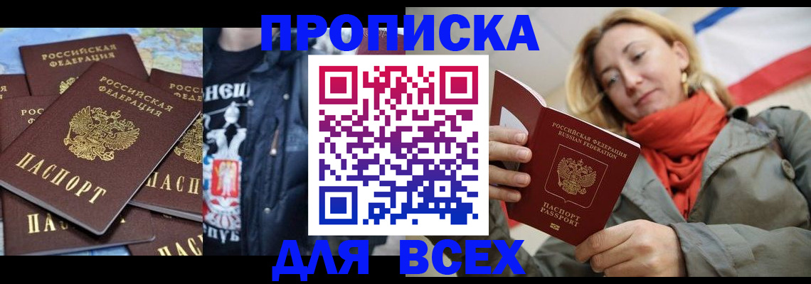 где прописаться в Ханты-Мансийске