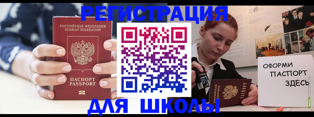 прописка регистрация в Ханты-Мансийске