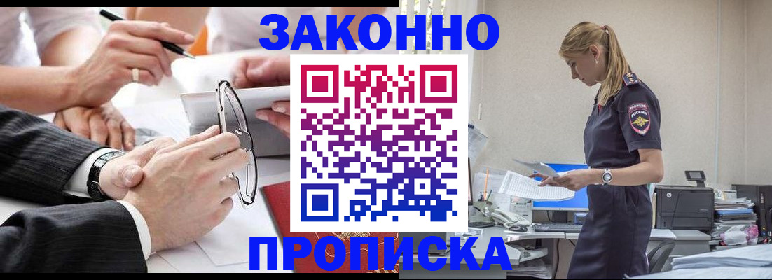 временная регистрация недорого в Ханты-Мансийске