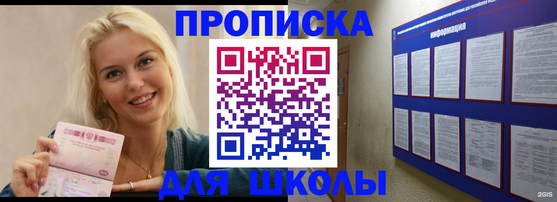 временная регистрация адрес в Ханты-Мансийске