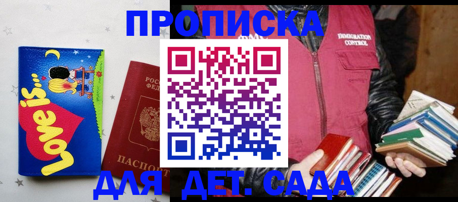 временная прописка в Ханты-Мансийске
