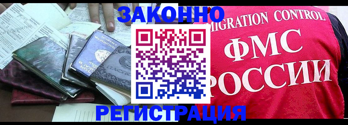 временная регистрация собственник в Ханты-Мансийске