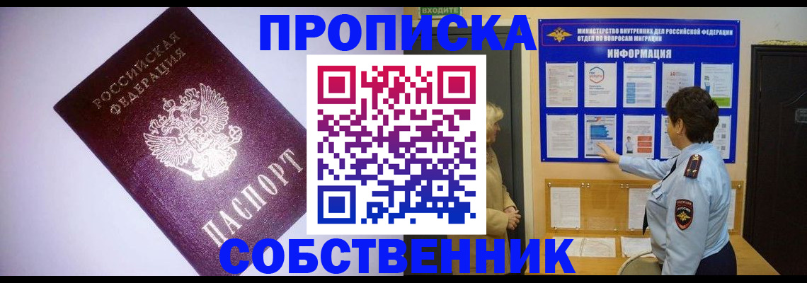 временная регистрация надежно в Ханты-Мансийске