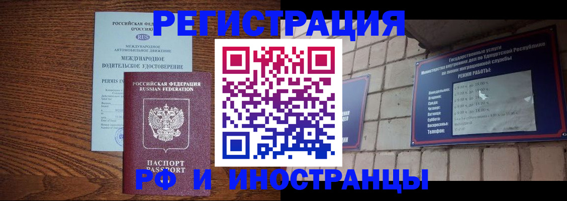 временная регистрация гарантия в Ханты-Мансийске