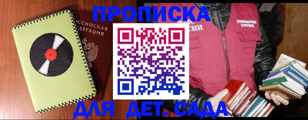 временная регистрация надежно в Ханты-Мансийске